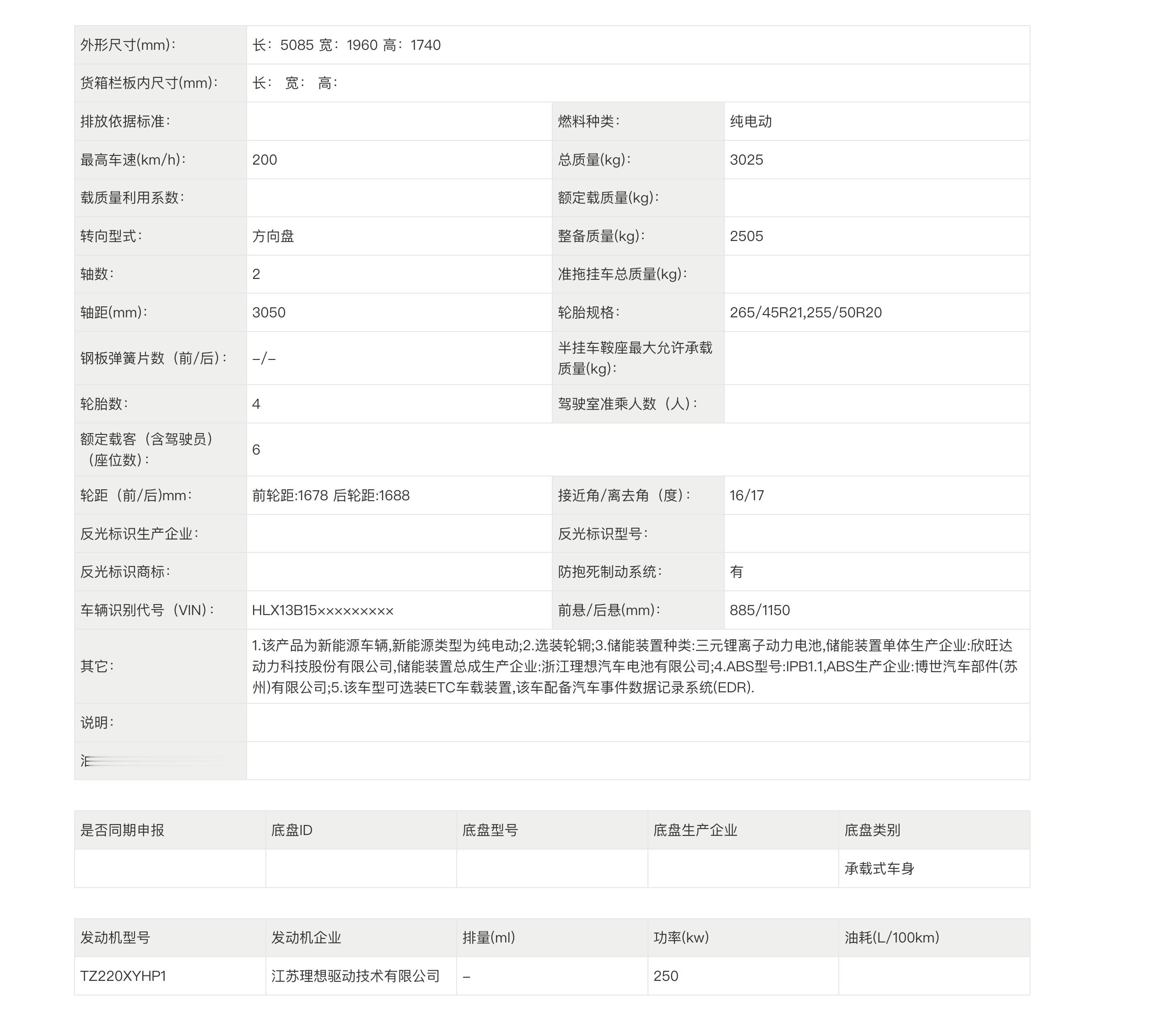 单电机的理想i8，这次换代应该也会有马赫M100，是时候弄一台理想纯电了
