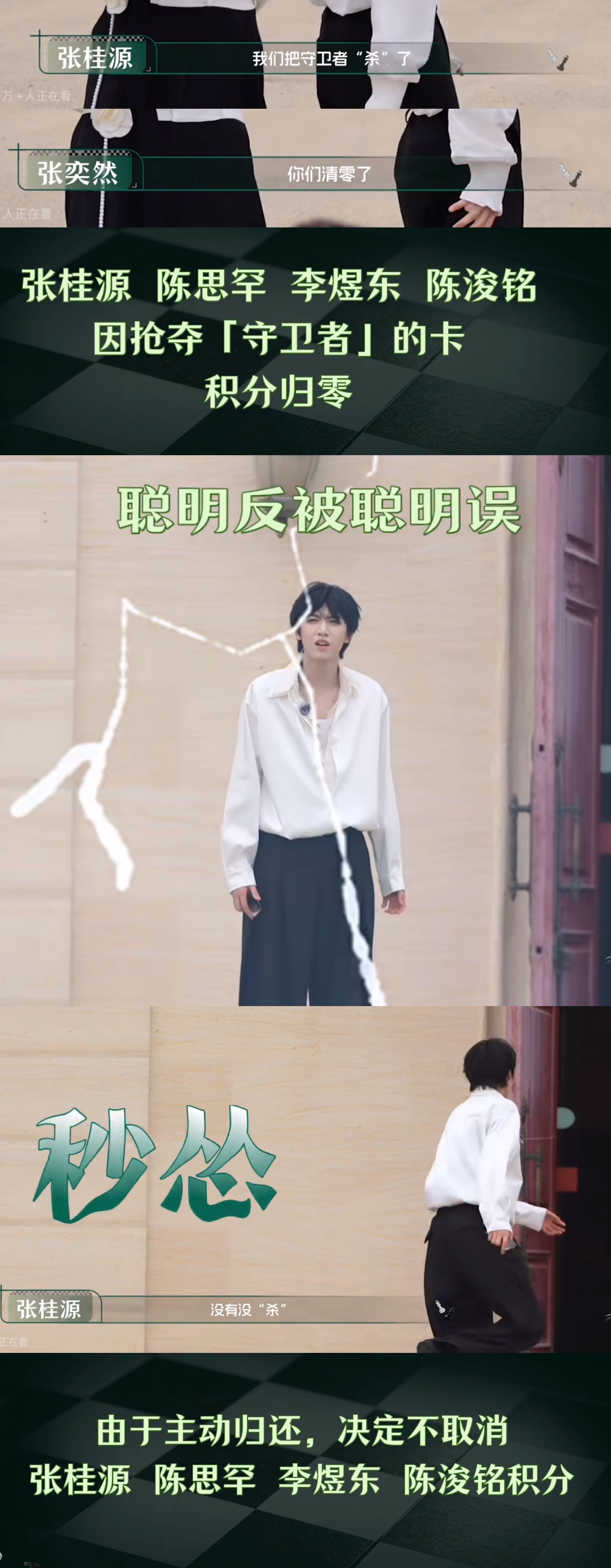 男子汉大屁股张挂源能屈能伸中 
