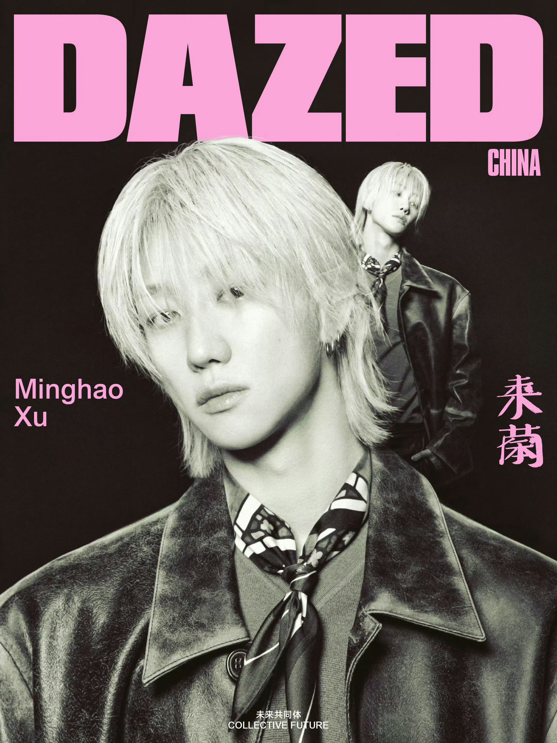 徐明浩正式登上《DAZED中文版》创刊号封面，与奥斯卡最佳导演赵婷并列创刊封面，