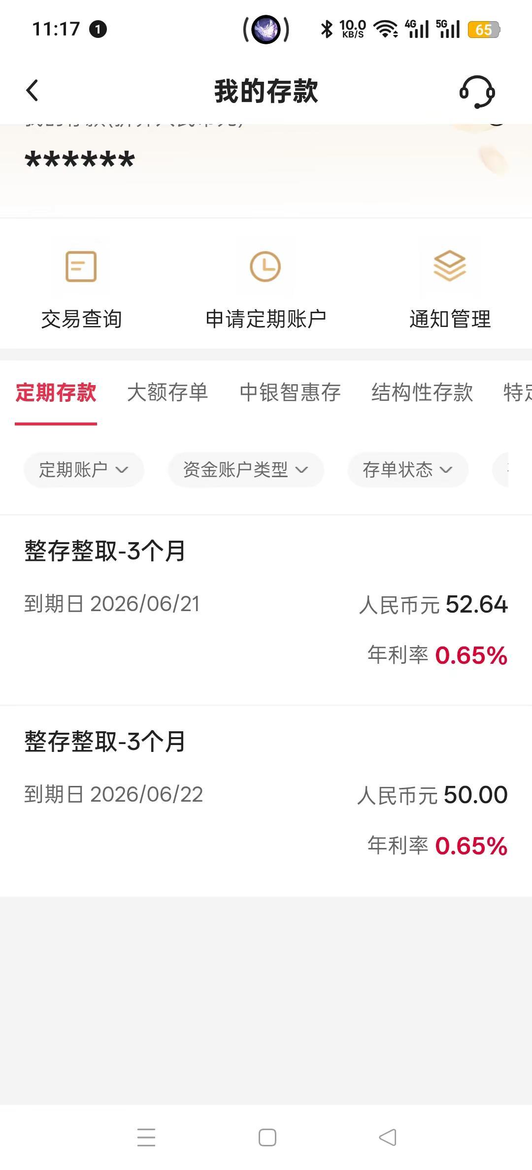 打卡第二天真的存不住钱吗？每天省50块钱，定期存起来