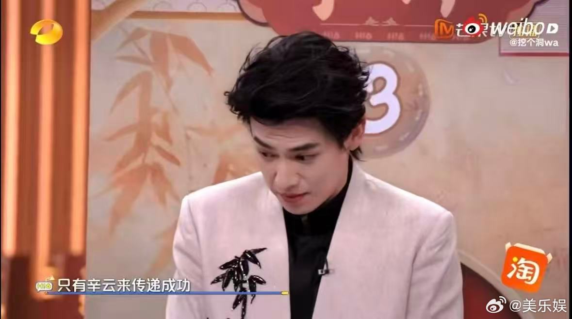 辛云来把李雪琴手死死摁在腹肌上何炅说辛云来很真 你好星期六 本期你好星期六心动戏