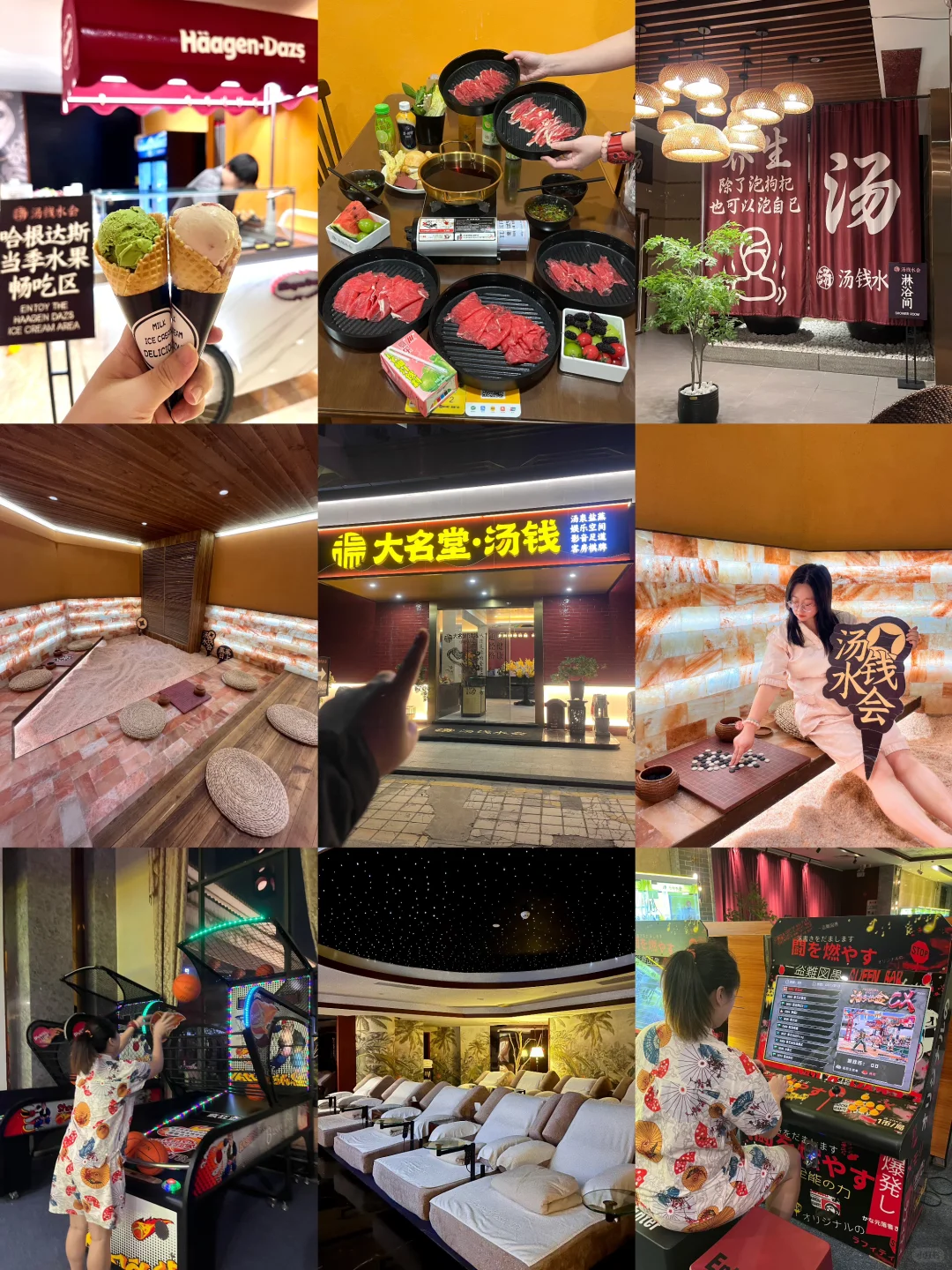 东莞，光吃哈根达斯牛肉火锅就能回本的水会