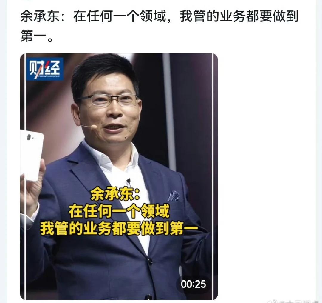 华为手机的广告，正如余承东说的那样：遥遥领先！

博主小白测试，针对国内7大旗舰