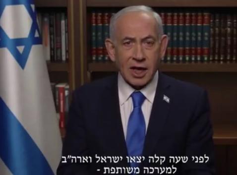 “目标推翻伊朗政权！”以色列总理发表宣战声明：我的姐妹弟兄，以色列公民们，不久前