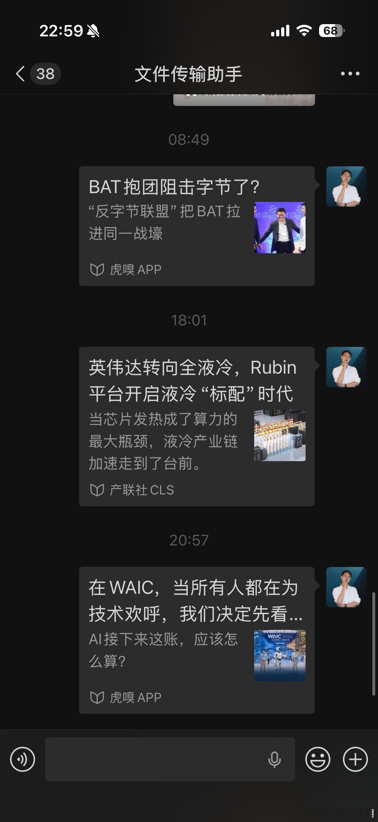微信能不能出一个临时好友功能我的微信临时好友就是“文件传输助手”，每天给他发好多