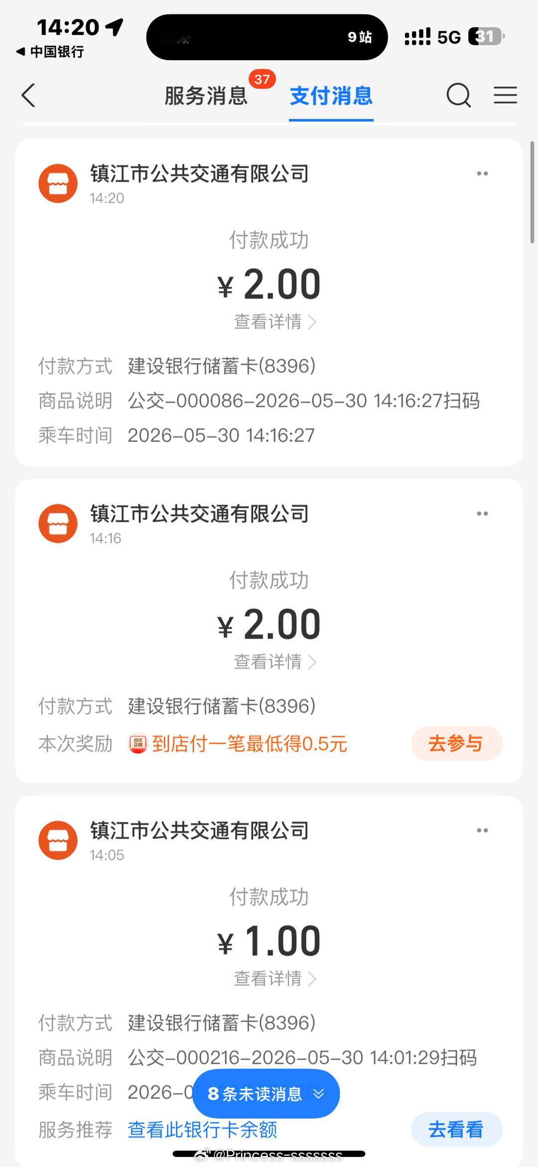 明明扫过了，又吞我一次钱没空调的车还收我2块钱！！！