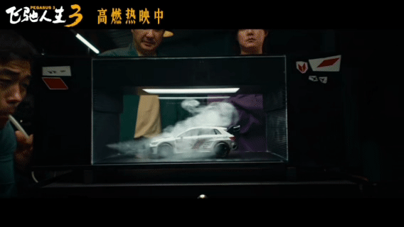 想二刷的春节档电影谁懂啊！看完《飞驰人生3》走不出电影院，立马买了二刷票。沈腾把