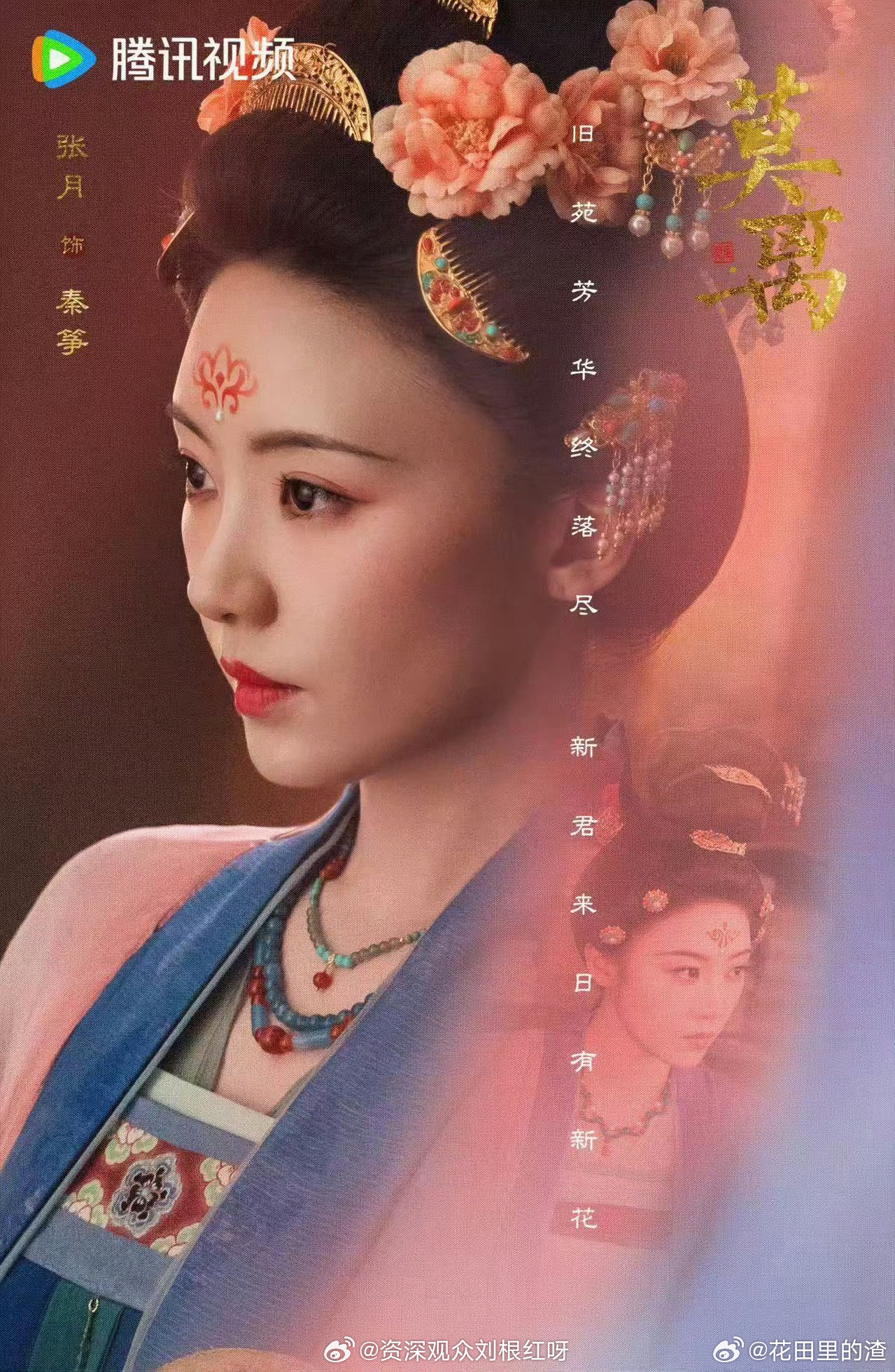 张月莫离演太妃张月这次真的太惊喜了！太妃的沉稳和威慑力拿捏得刚刚好，完全跳出了之