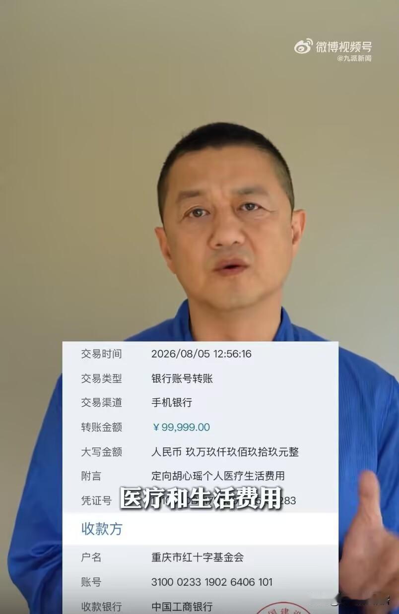 李亚鹏哭了，他回应重庆吐血女孩胡心瑶捐款，做出两个决定，反向两次捐款99999元