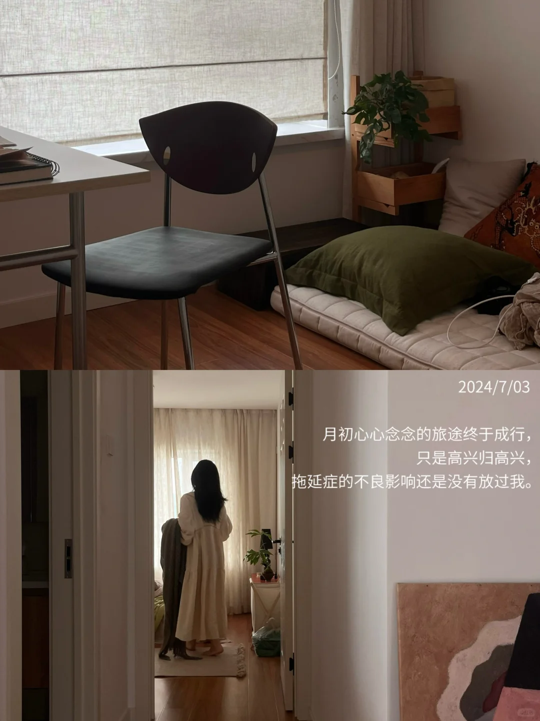 该死的拖延症。