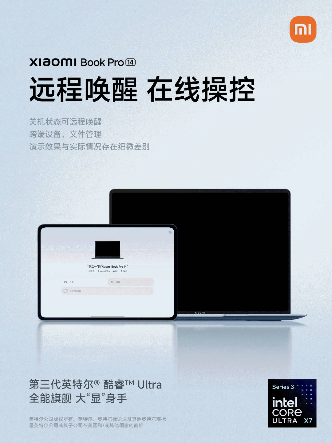 关机都能远程唤醒！我靠，这我真想要啊随时随地都能处理急事！ 