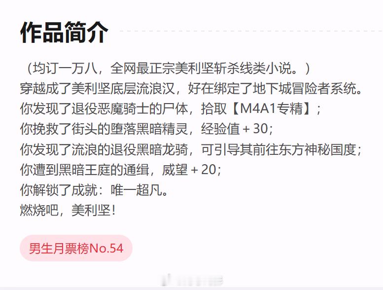 刚在起点无意中发现这本书，挺好的 