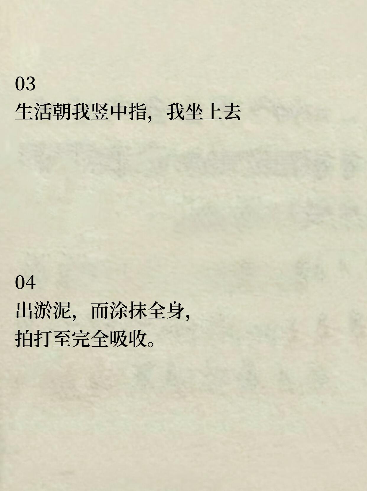 疯感很强的窝囊文案 