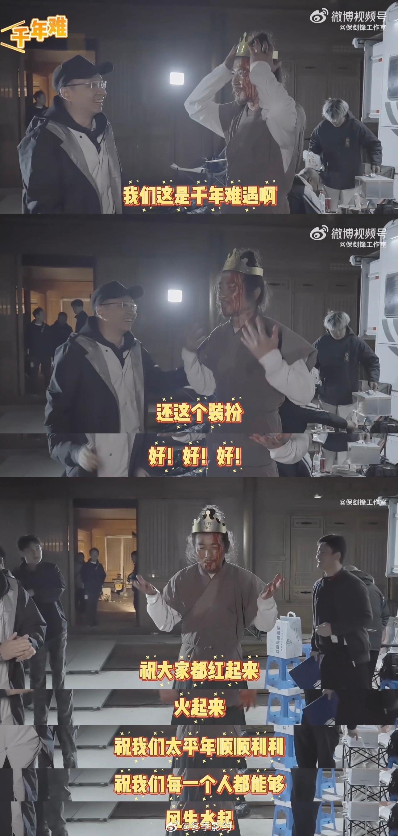 保剑锋和水丘的宿命感拉满了 这巧合也太戳人了。水丘昭券在保老师生日这天戏份杀青，