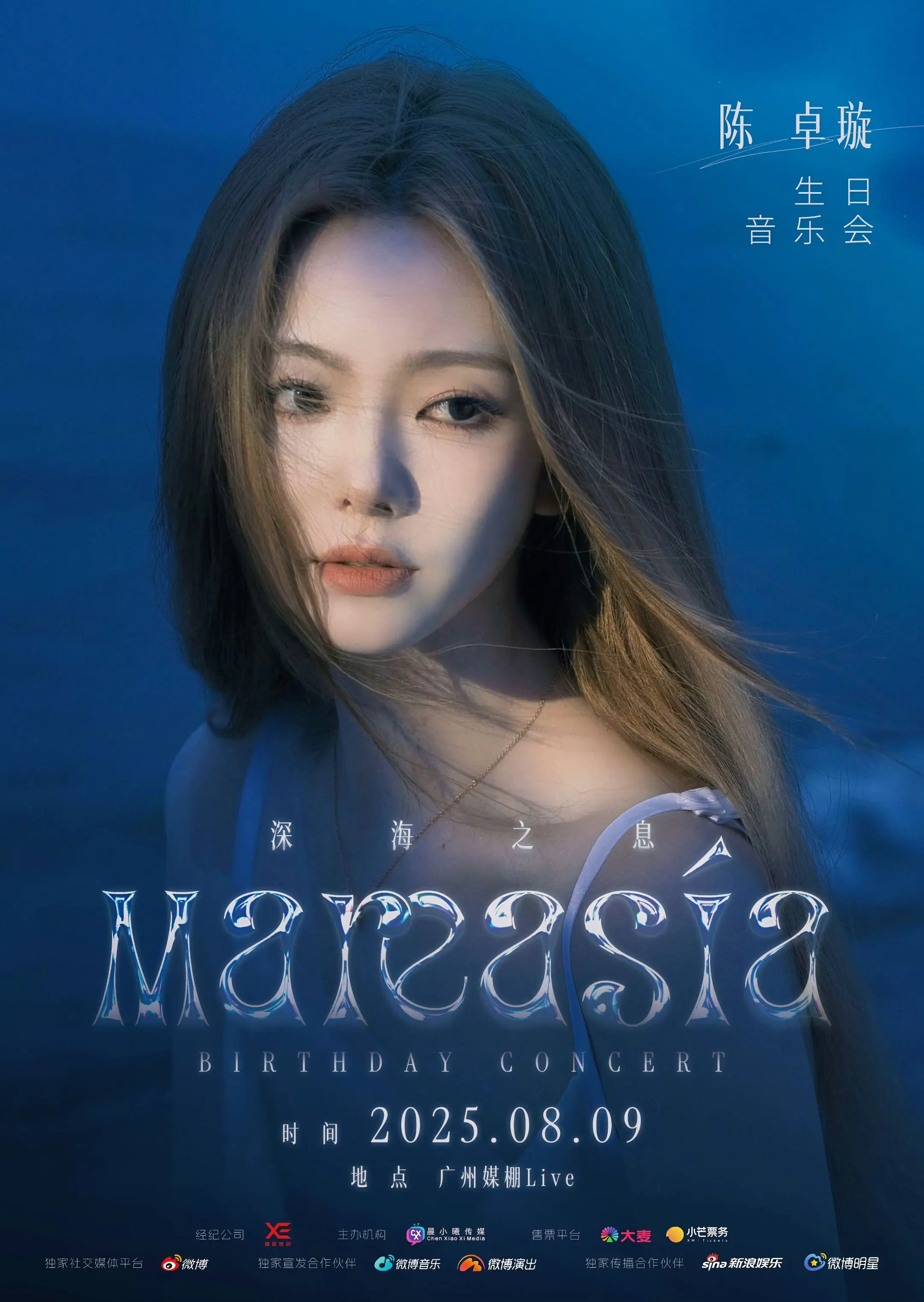 一起沉入“璇律”深海💙。