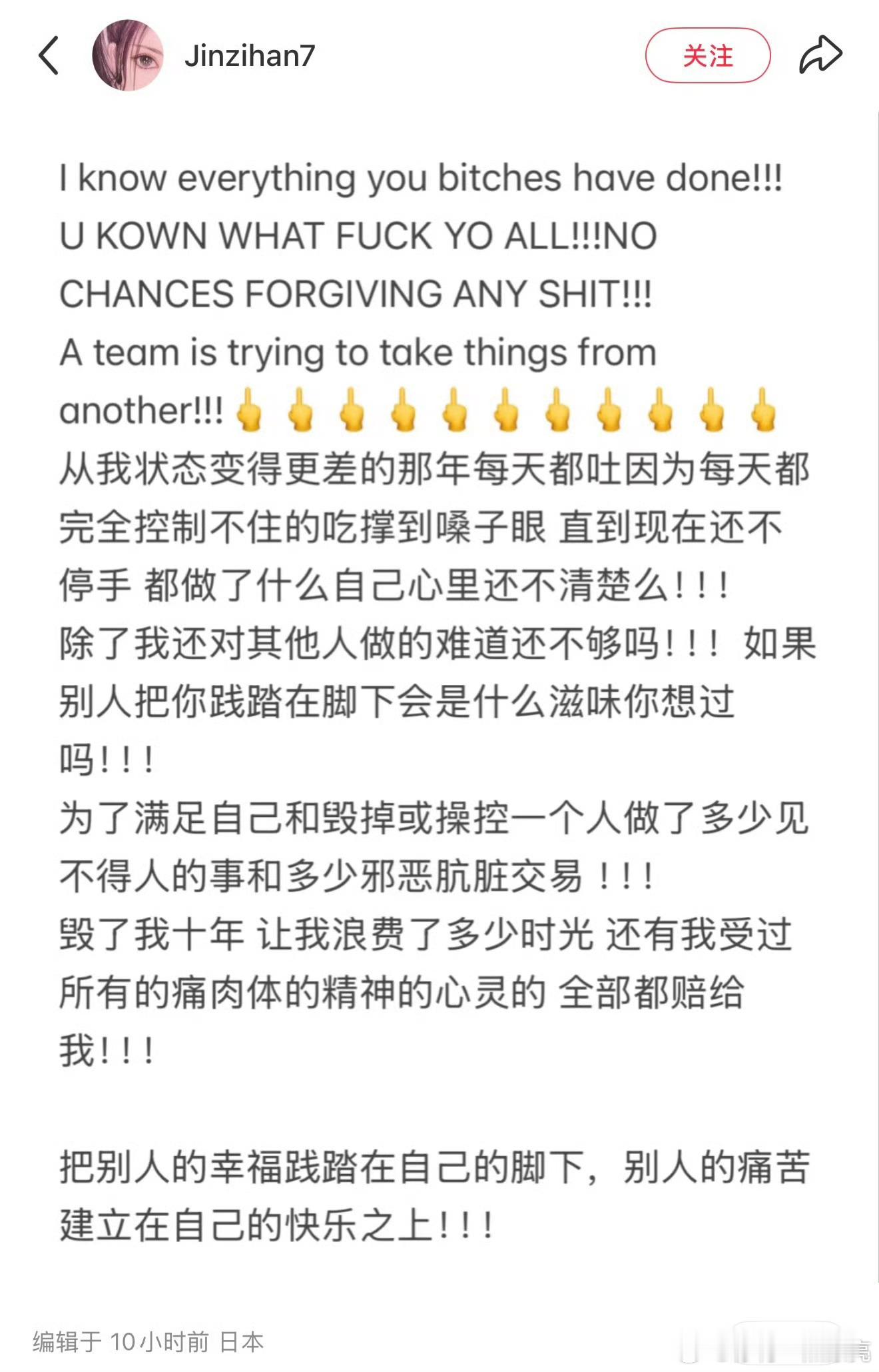金子涵发明星名单你们这群208到底咋了