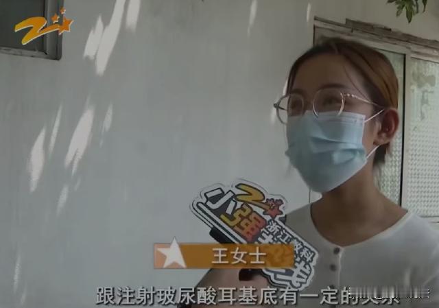 杭州，30岁的姑娘嫌弃自己的耳朵长得不饱满、不好看，为了拥有精灵耳，显脸小，在耳
