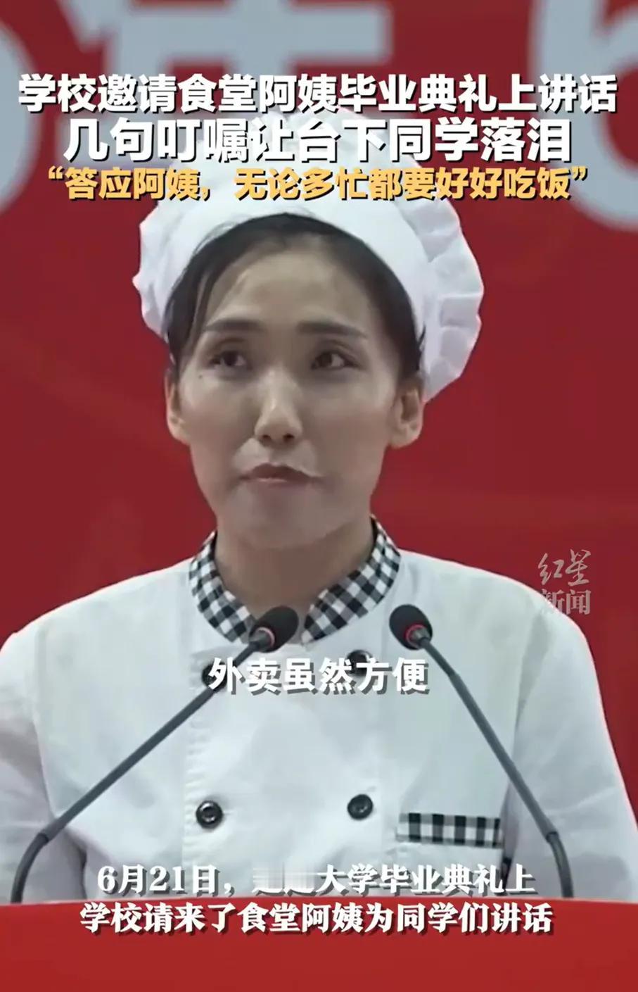 “隐形教育者”大学校工 值得大家被点赞

6月21日，吉林省延边大学食堂阿姨刘晓