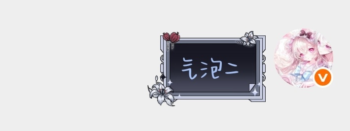 哪个 