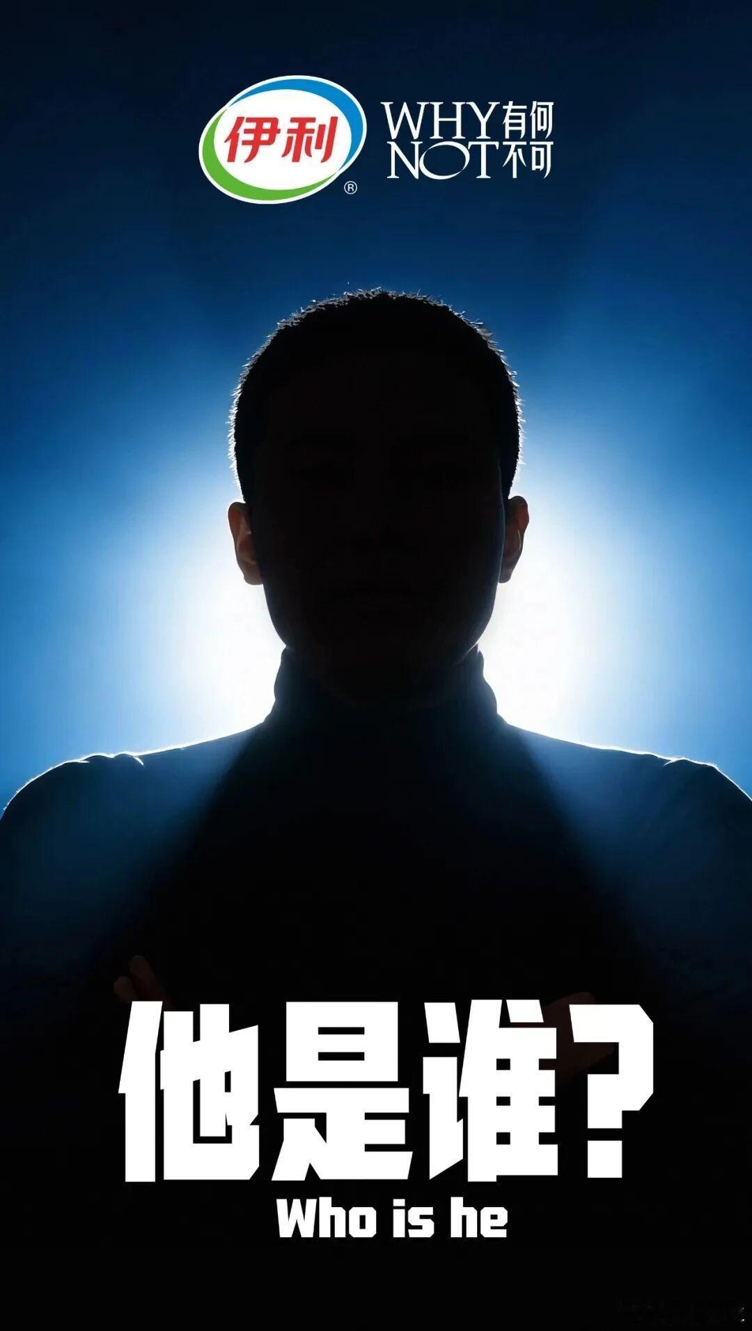 【冰雪营销玩成悬疑喜剧，伊利让网友们集体