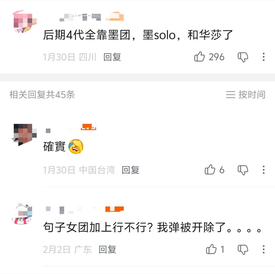 你套不仅要闯女团赛道，现在还要篡改出道年份了，我肚子 