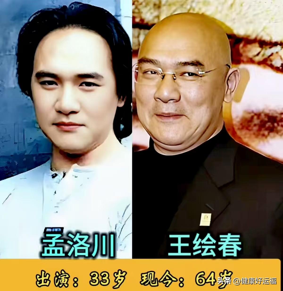《东方商人》扮演者，时隔多年今昔对比。
从王绘春（孟洛川）的沉稳大气，到靳东（高