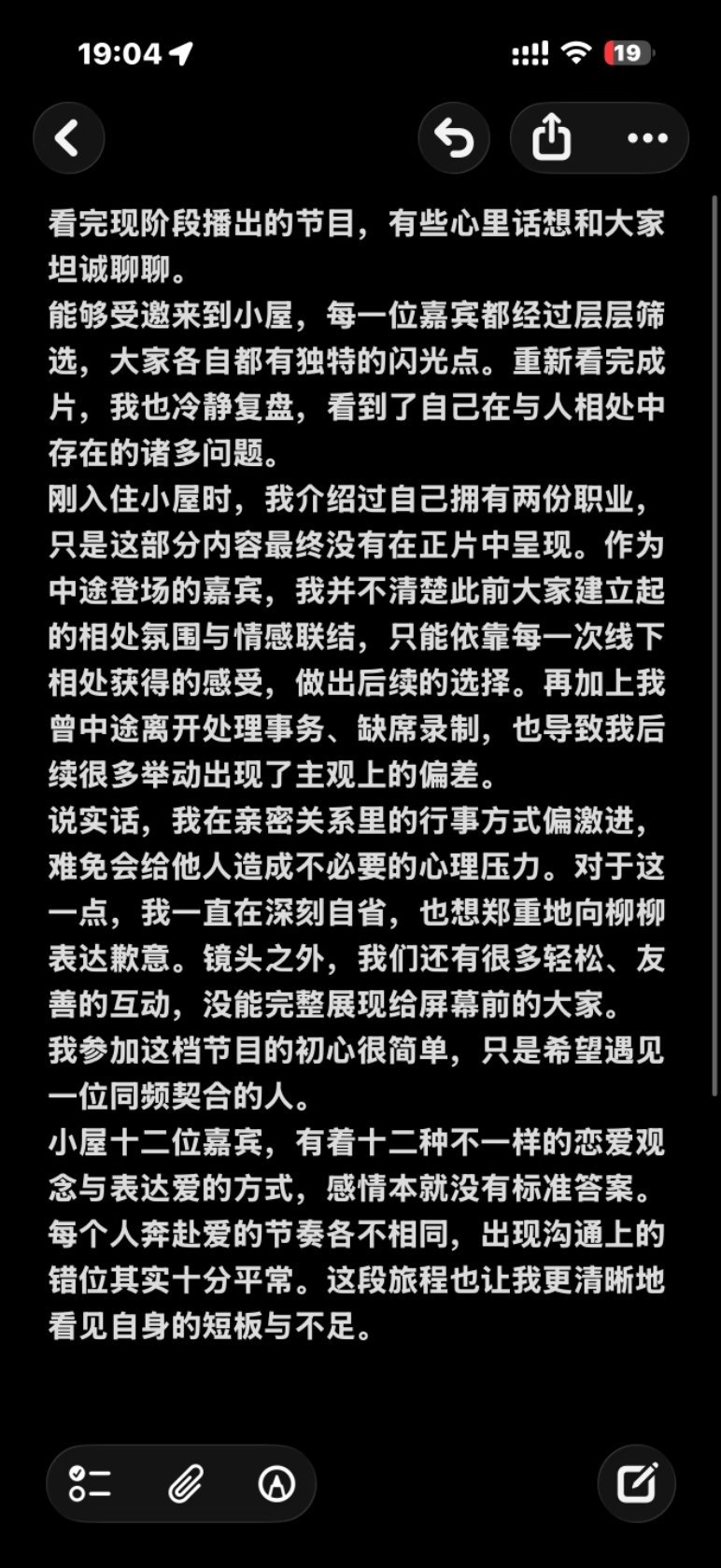 柳柳向凌李政道歉柳柳凌李政互相道歉半熟恋人柳柳的回应格外通透温柔，大方坦言自己处