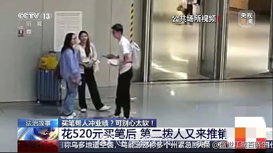 看完地铁站小伙被卖笔团伙骗了八千多的视频真的是深有感触，其实这样的孩子非常难得非