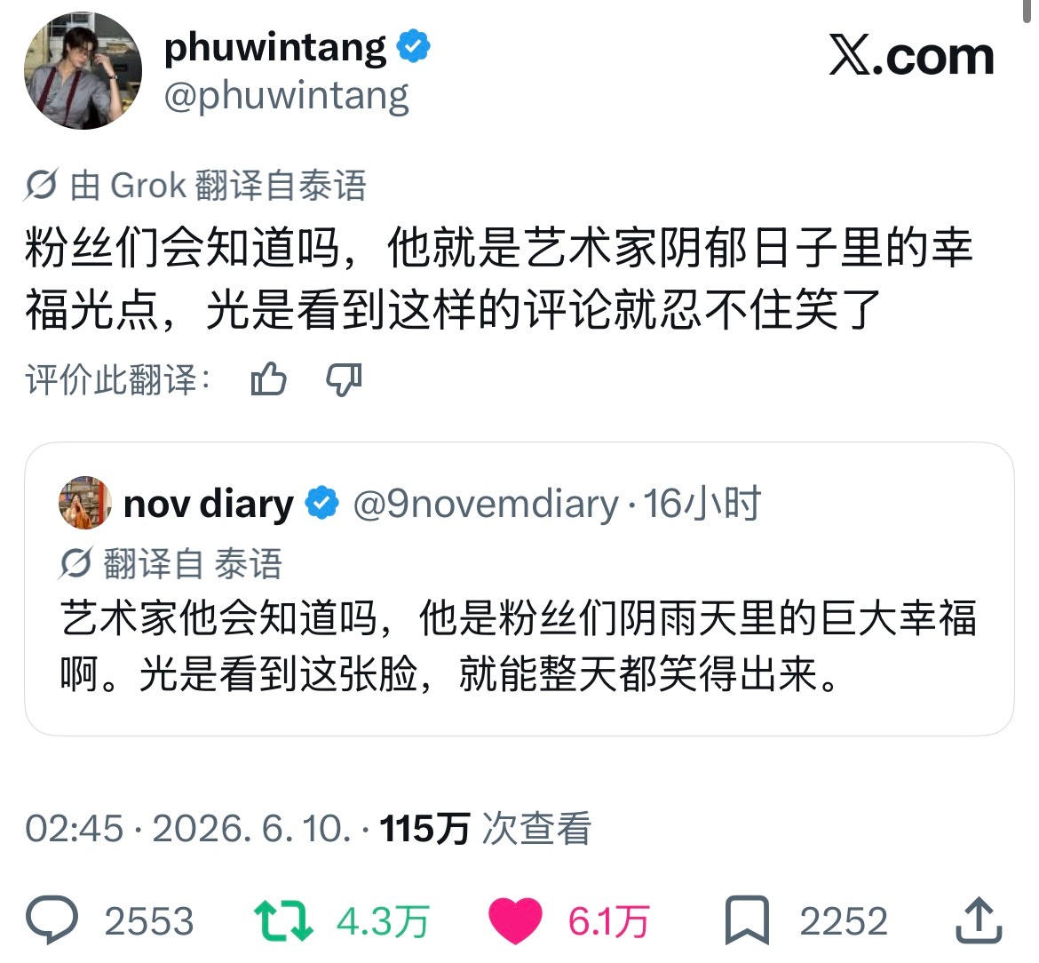 陈普明真的是很温柔 很爱粉丝的一只小咪 