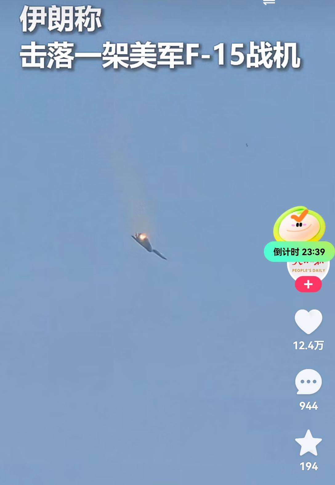 [吃瓜群众]F15正式入列50多年，终于迎来了“久走夜路终遇👻”，没想到“机械