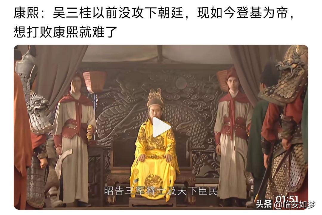 三藩之乱前期最起码有一到一年半吴军是占据战略主动权的。康熙想削藩但是急于求成而且