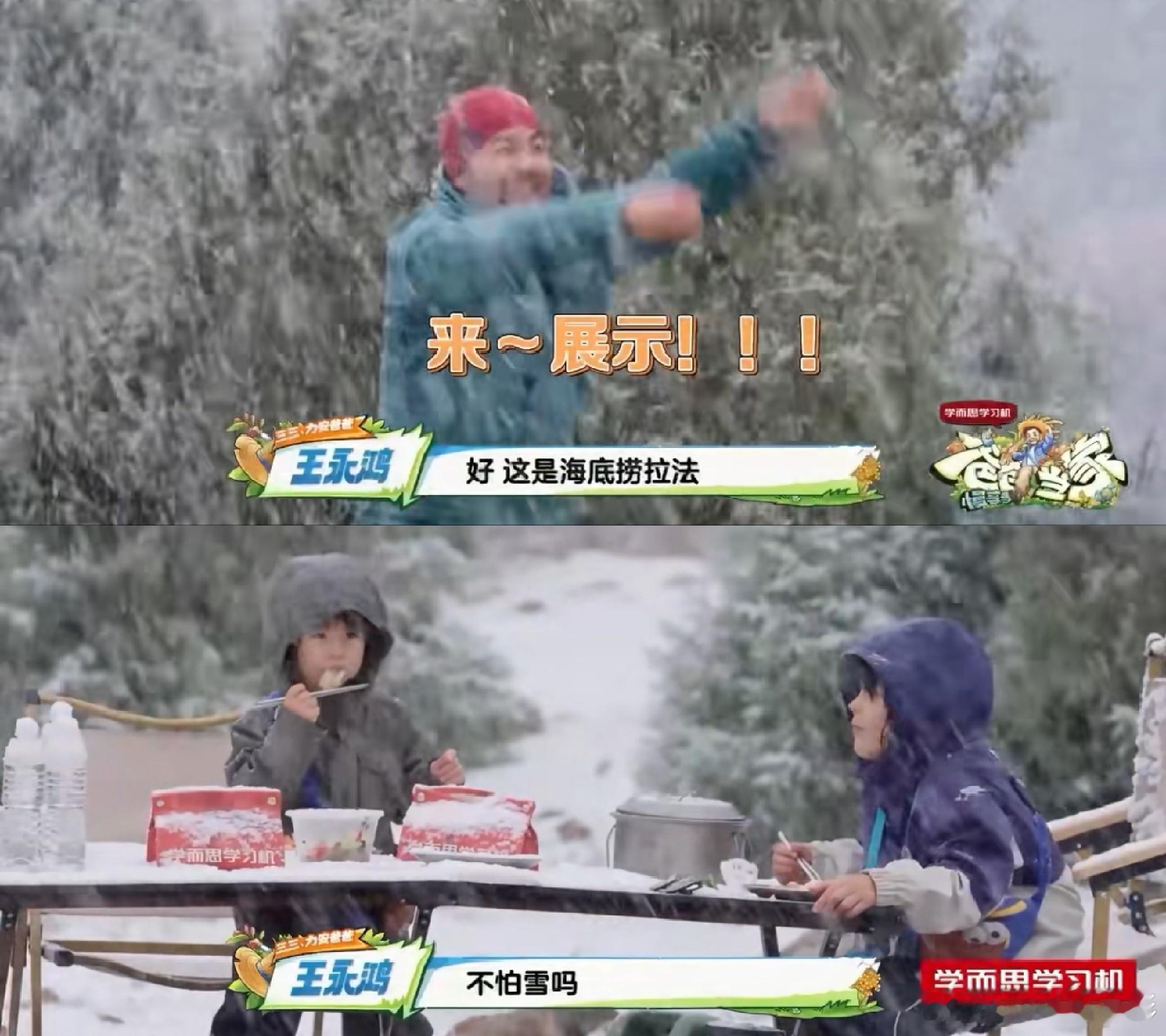 这和公主小妹在雨里吃牛排有啥区别下雪天里扯面、吃面🍜倒也是不烫嘴哈哈哈哈 还得