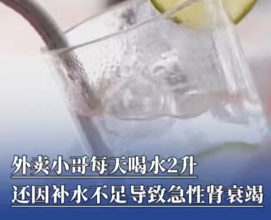 烈日下的长沙街头，外卖小哥李斌每天狂送四五十单，为求自保，他雷打不动灌下2升白水