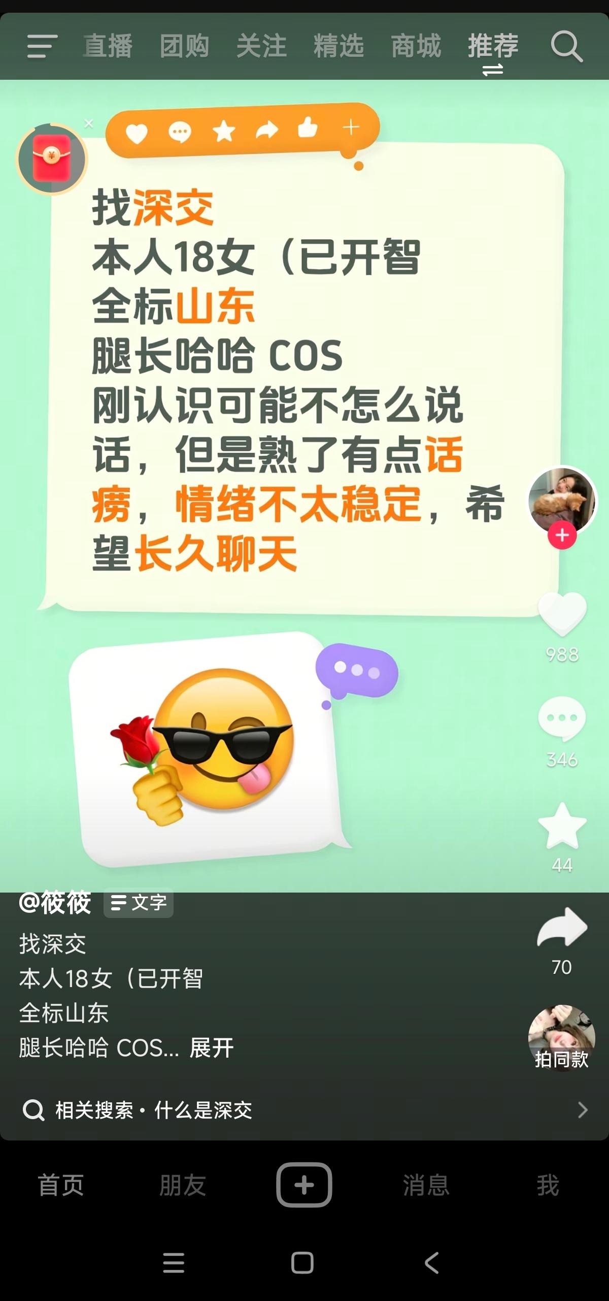 我可能真的老了，已经看不懂现在的网络暗语了