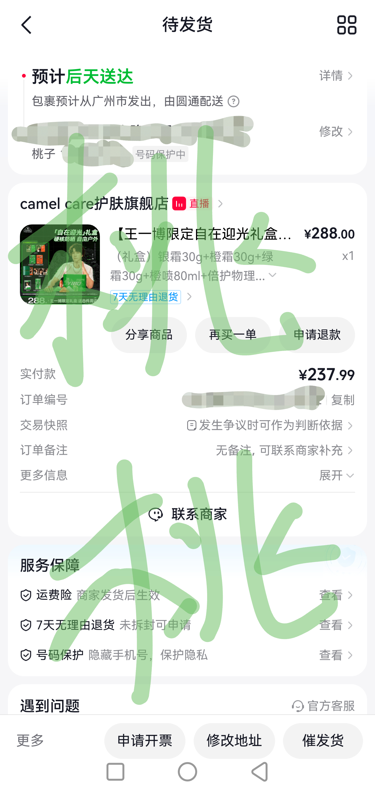 王一博代言骆驼防晒王一博骆驼防晒品牌全球首席代言人王一博  到手，耶✌🏻 