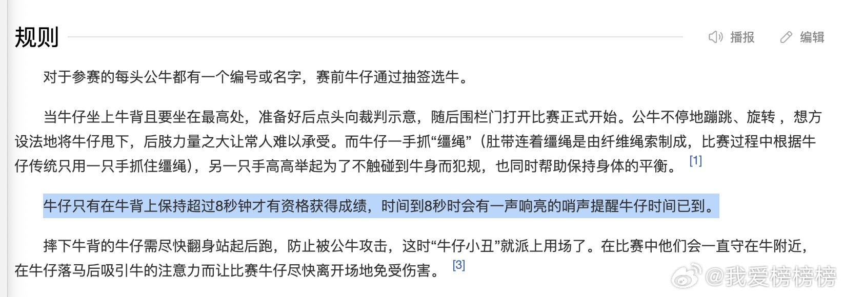 蔡徐坤演唱会8秒限定展示穿搭 澳门演唱会Dress Code正式揭晓！西部牛仔风