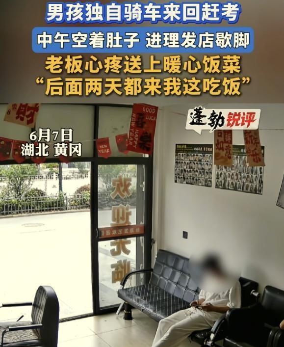 令人动容的一幕发生在湖北，一位男生独自骑车长途赶考。考试结束后，他面临中午无处就