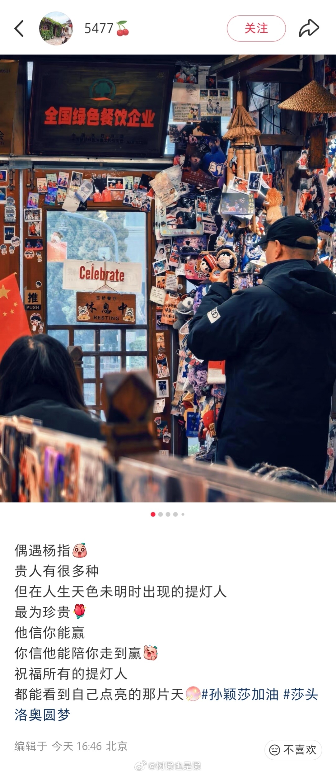 老杨就这样拍照打卡双人物料多得每个人进来都得看几眼的程度哈哈哈哈网页链接