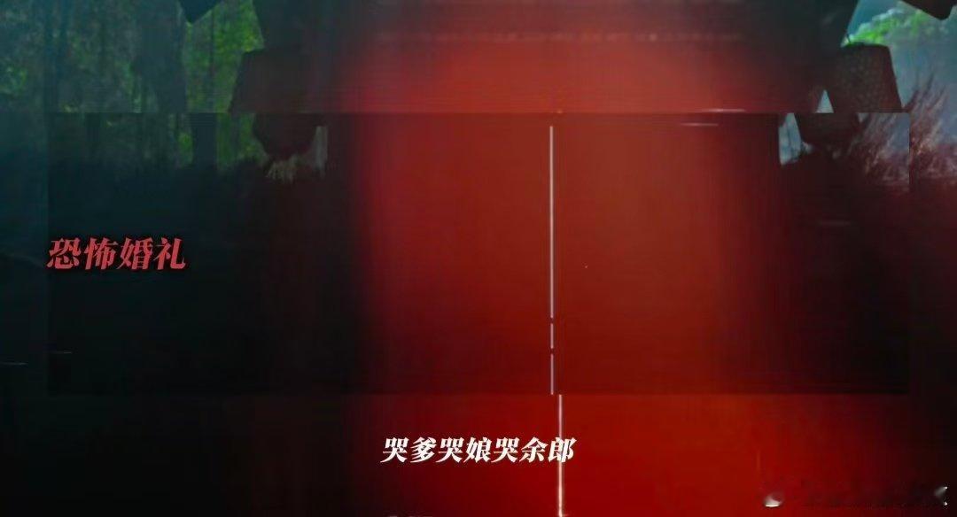 蒲松龄看了也得吓一跳不思异志怪恐怖氛围拉满，《不思异志怪》预告：让你在黑暗中感受