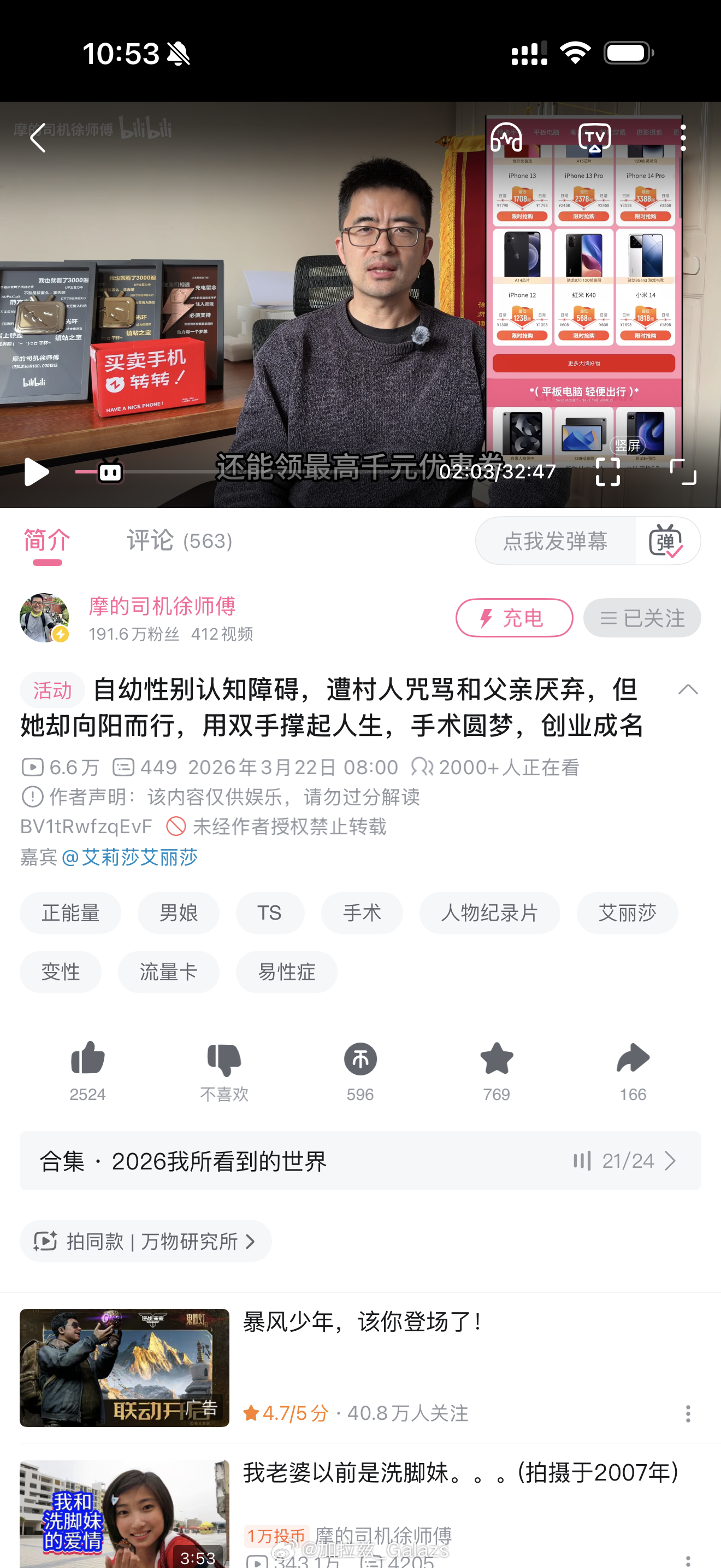 我只是好奇当下这么        的情况下二手行业这么赚钱吗？现在b站看10个视