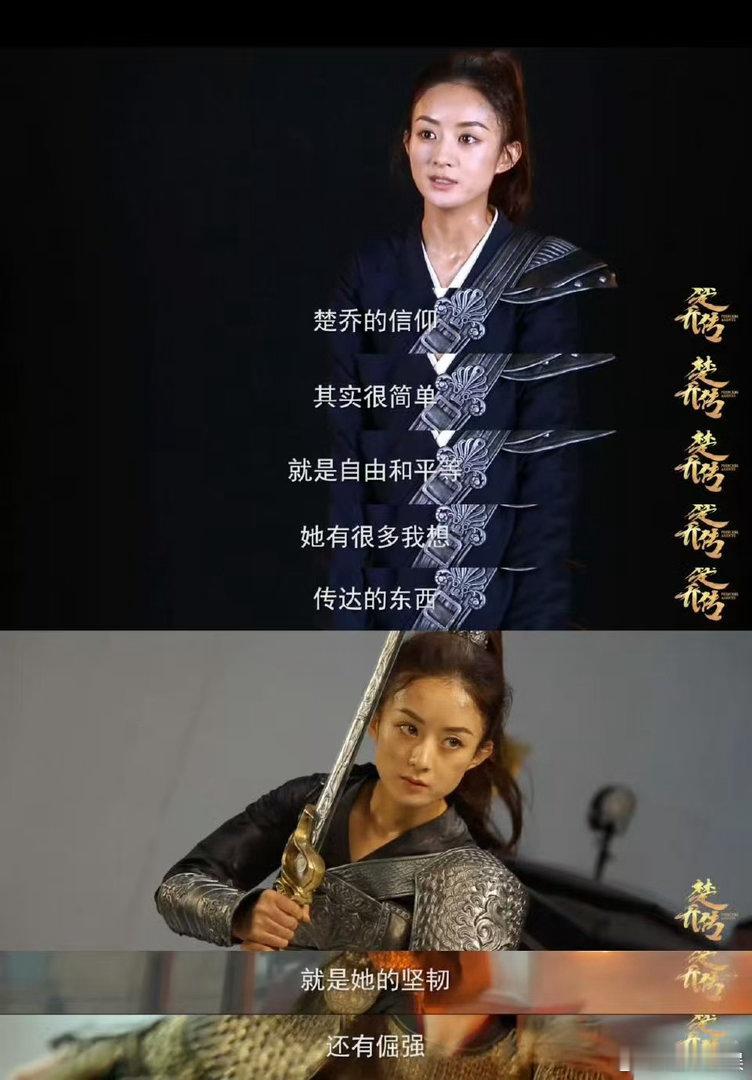 赵丽颖不负信仰楚心如故工作室发了赵丽颖版楚乔赵丽颖时光往复，不负信仰，「楚」心如