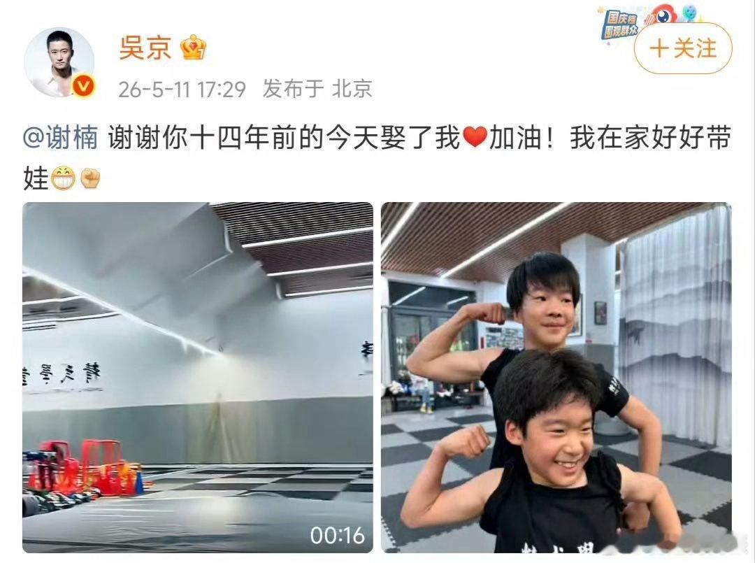 吴京 慕强优秀的人从来都是双向吸引！吴京敢拼敢闯踏实深耕，凭借自身实力打拼出属于