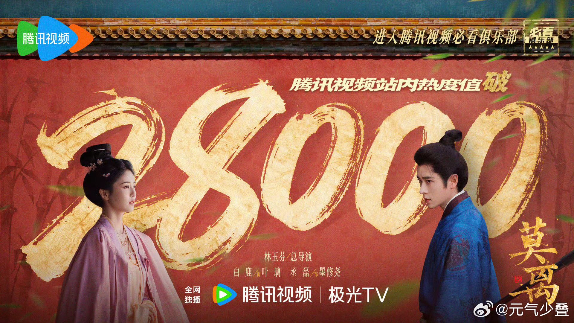 莫离从开播到现在，我在抖一条关于莫离的视频都没有刷到过，太神奇了，这不太像在播剧