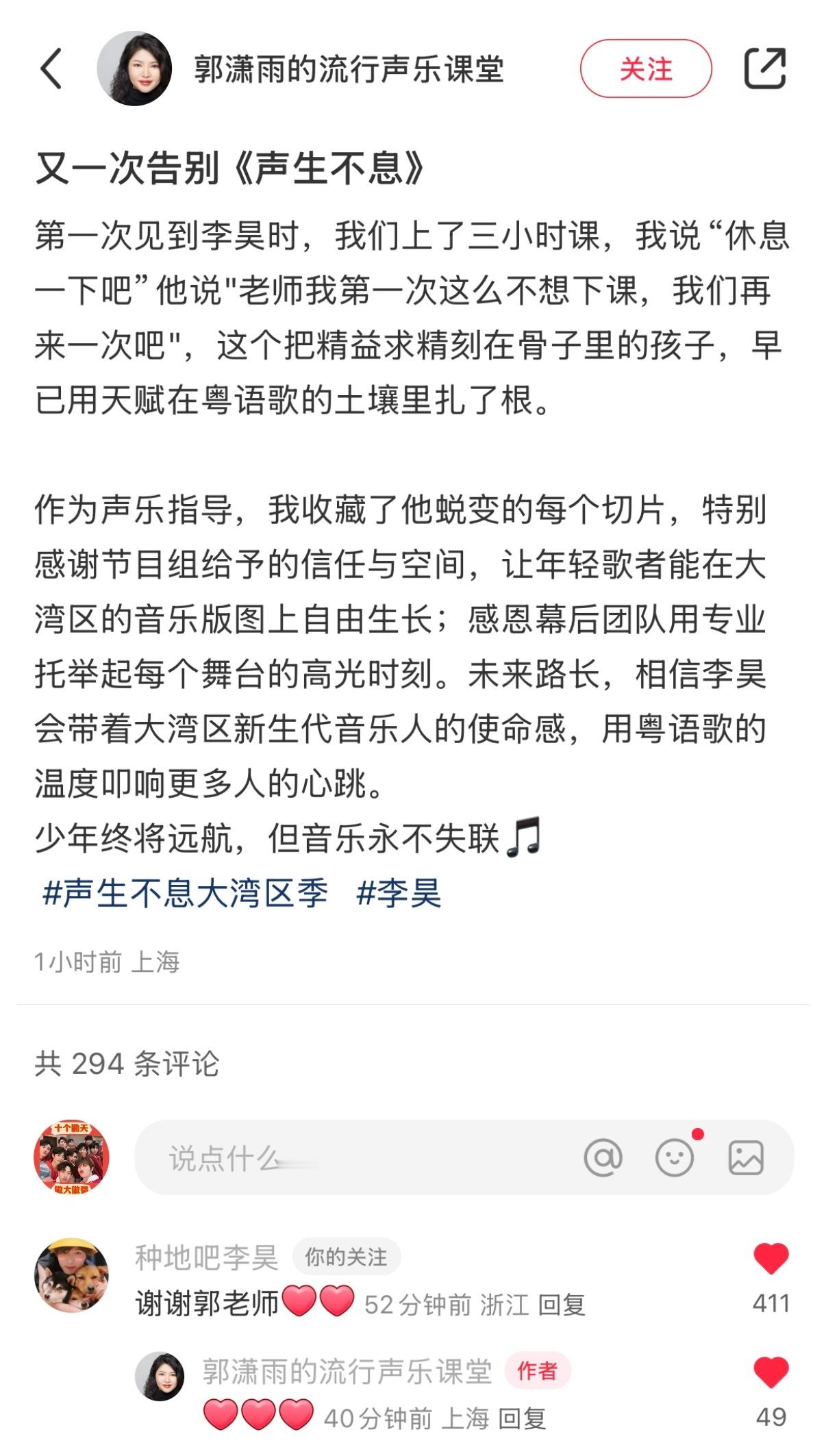 李昊声生不息港粤季2  “少年终将远航，但音乐永不失联🎶” 