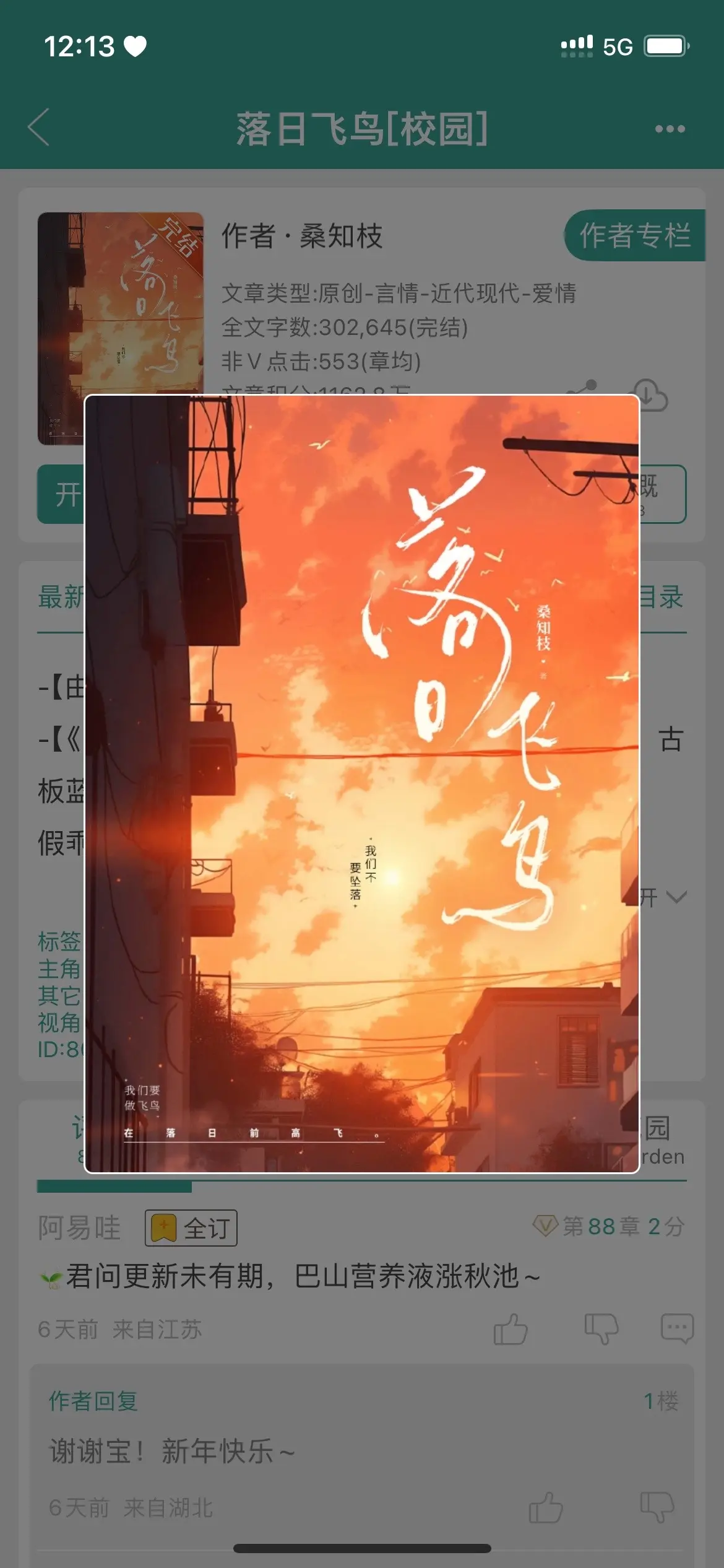 终于看到男女主好好学习的校园文了！终于看到男女主好好学习的校园文了！
男女主都是表面乖学生，背地里他们烟酒都来啊（bushi），其实是男女主的生活都太压抑了，所以更需要放纵一下自己，而且都是在不影响学习的前提下放松，他们出去玩还带作业刷题的，我真的泪目了（大泪）
尊嘟好看！两个人暗戳戳心动又不明说的感觉好戳人！ 