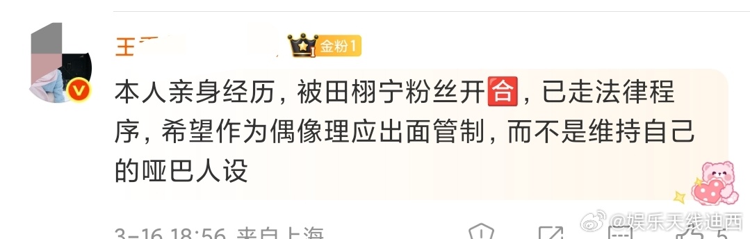 田栩宁九成美接吻视频田栩宁海边戒断图 九成美拍的 田栩宁粉丝追星已经追的没底线了