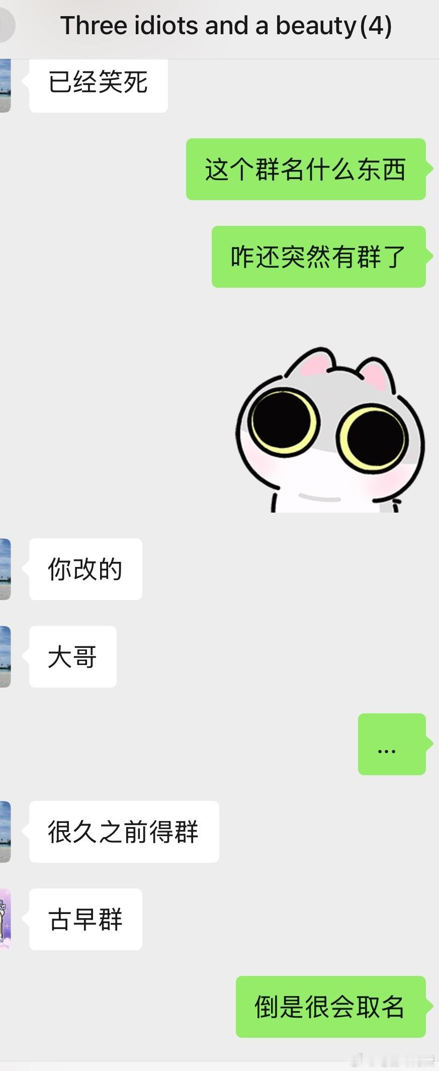 和表弟的一个古早老群发来了信息 