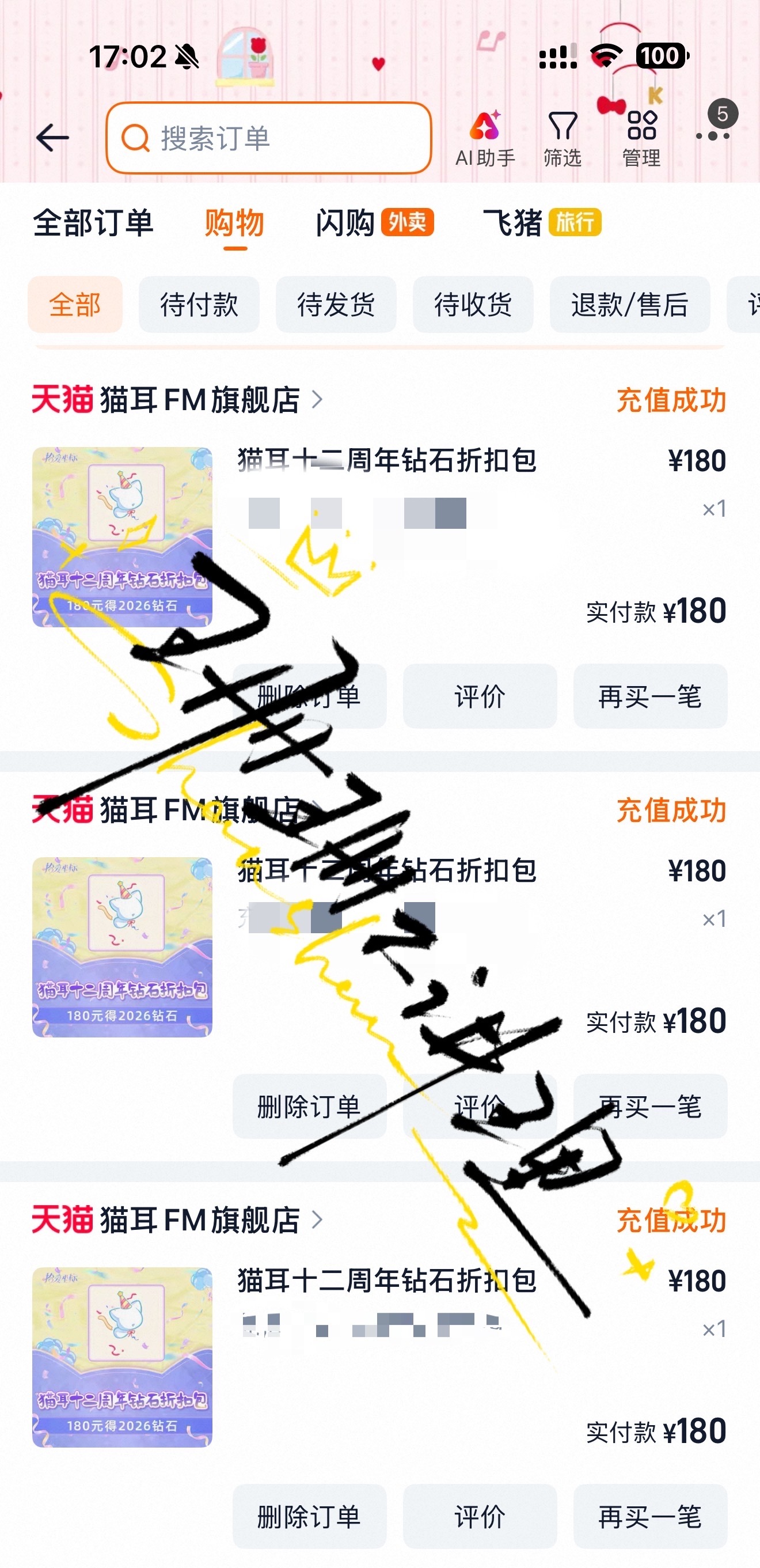 参与 
