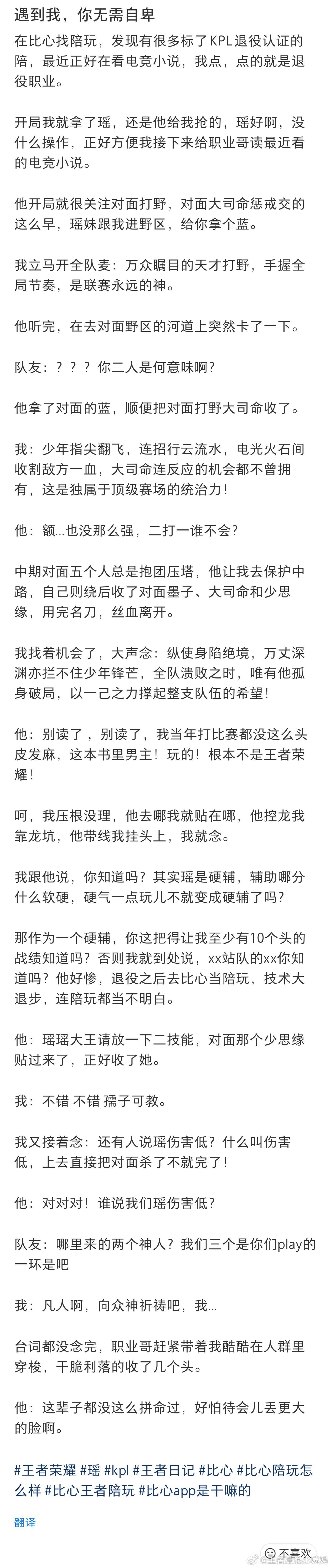 KPLkpl2026kpl夏季赛 🍠这篇帖子里的打野是谁啊怎会如此好笑