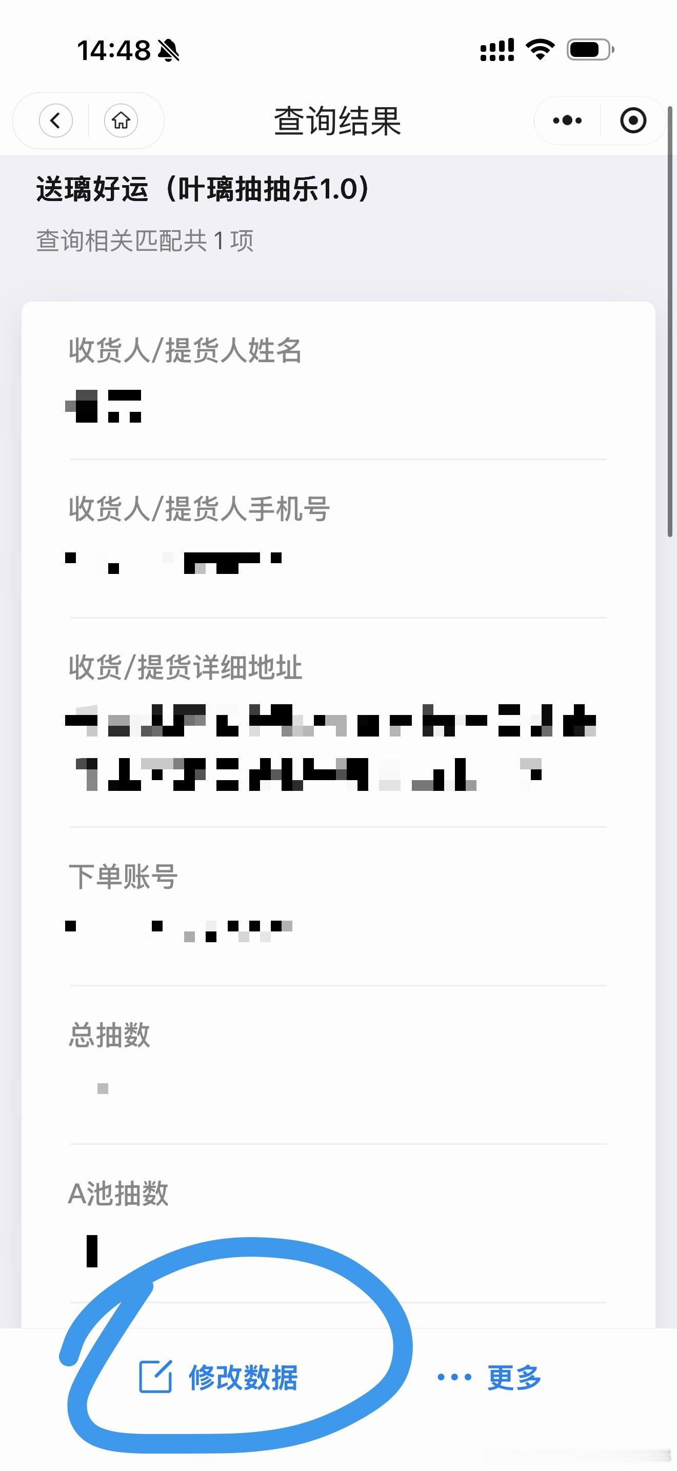 【送璃好运 叶璃抽抽乐1.0 地址更改】1、请大家扫码并填写下单账号进入2、进入